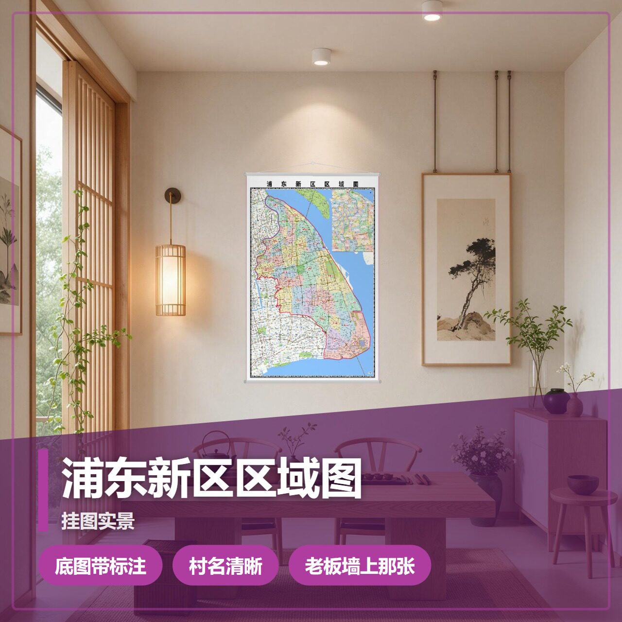 浦东新区区域图 现代简约装饰画 办公室挂画 定制地图挂图