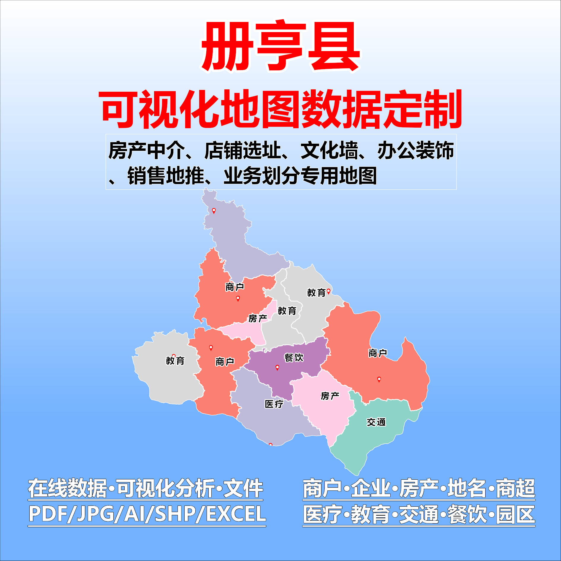 册亨县电子版行业数据采集标注定制城区高清文地图素材