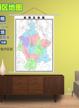 临翔区区域村庄交通道路乡镇分布地域磁性办公室挂图