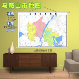 鞍山市区域村庄乡镇交通道路分布地域专用磁性挂图