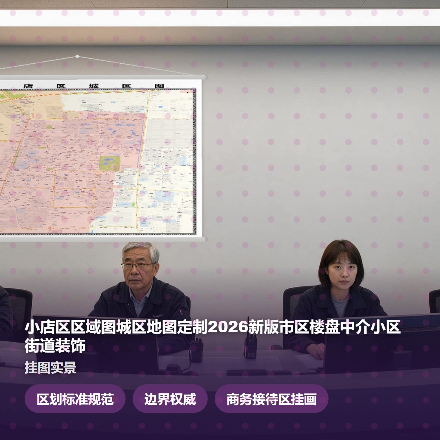 小店区区域图城区地图定制2026新版市区楼盘中介小区街道装饰