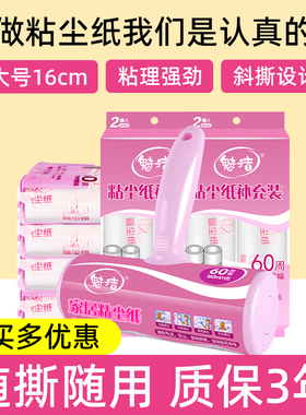 粘毛器滚筒式卷纸滚刷沾满滚毛器黏毛神器衣服滚轮家用粘毛滚子刷