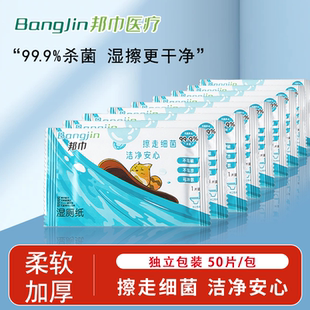 邦巾湿厕纸100片擦走细菌洁净安心不易破不易渗可冲散实惠装