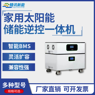 光伏逆变器高频离网逆控一体机太阳能发电系统家用控制器防逆流