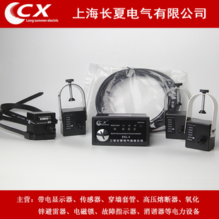 正品 EKL4面板型接地及短路故障指示器 电缆分支箱环网柜寻址器