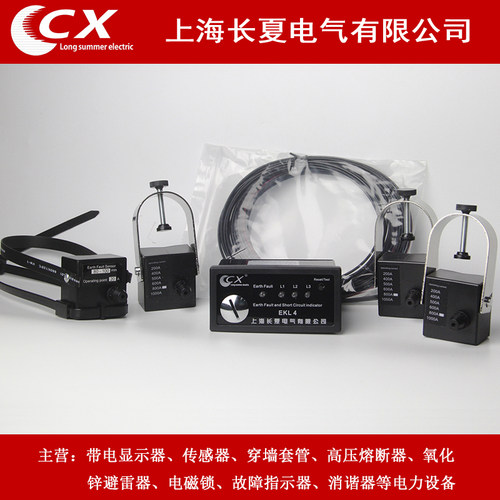 面板型接地及短路故障指示器