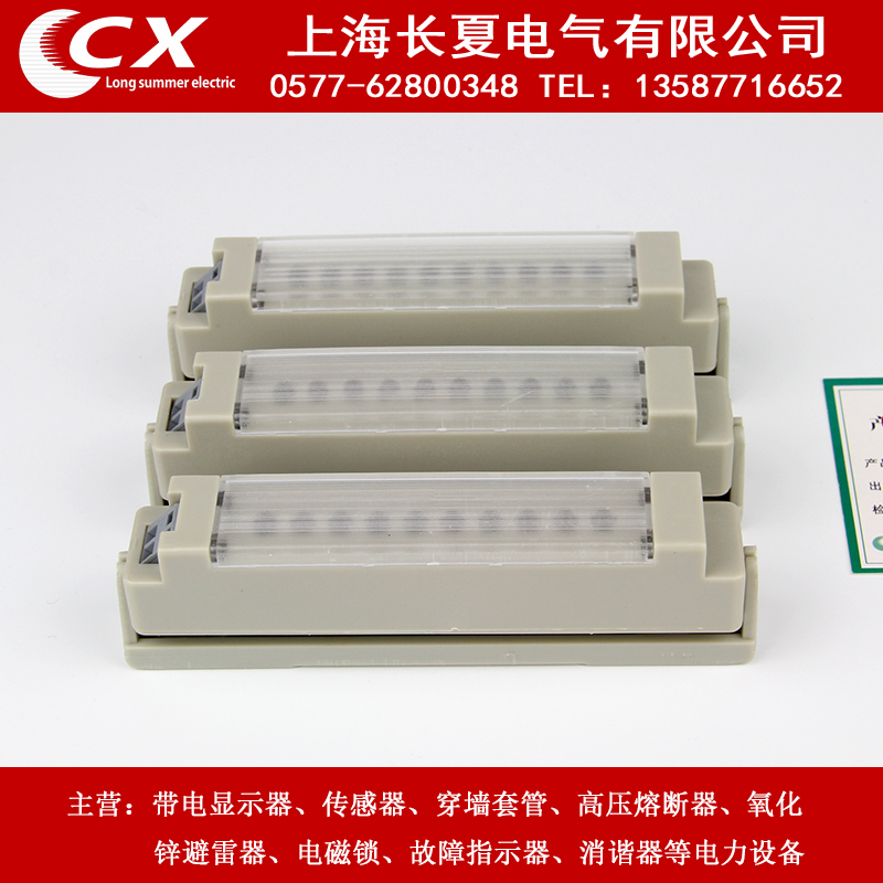 LED柜用仪表室照明灯长夏电气