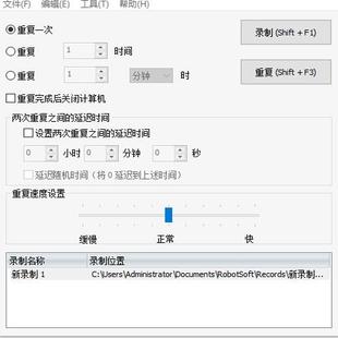键盘鼠标录制回放软件【24小时发货】无广告永久版 键盘鼠标脚本