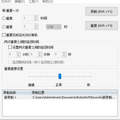 键盘鼠标录制回放软件【24小时发货】无广告永久版 键盘鼠标脚本