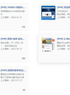 zblog企业主题正版帐号转让 zblog插件