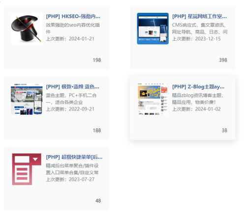 zblog企业主题正版帐号转让 zblog插件