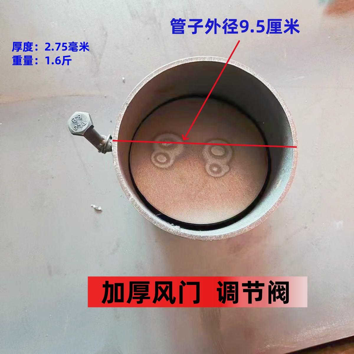 取暖炉调节控烟阀门加厚烟管烟筒封火阀柴火炉阀门出烟回风口接头