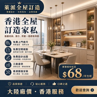 香港全屋定制家私訂造衣柜小户型公屋橱柜房门隔间房榻榻米地台床