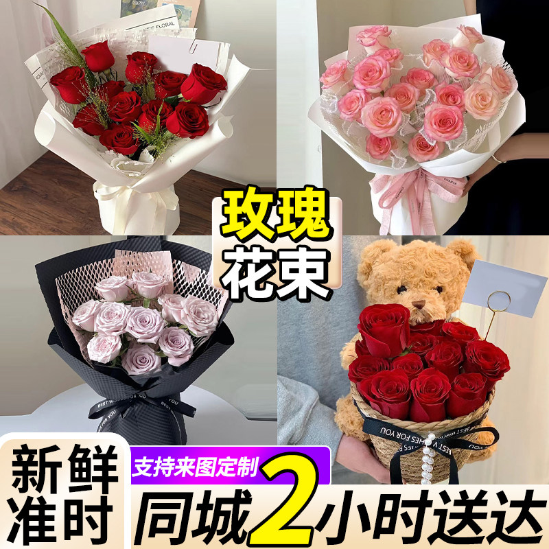 玫瑰花束新鲜组合速递生日蛋糕