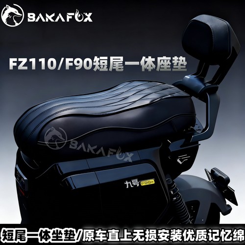 MMax110mk2FZ110F90M短一体座包