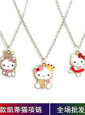 新款凯蒂猫合金项链学生闺蜜呆萌儿童趣KT猫项饰少女锁骨链
