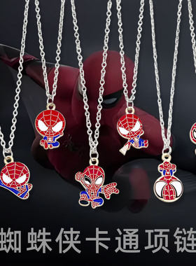 小众创意蜘蛛侠合金吊坠儿童项链可爱男孩子女学生配饰锁骨链饰品