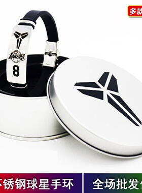 铁罐装篮球手环科比库里欧文詹姆斯硅胶运动腕带钛钢手链男可调节