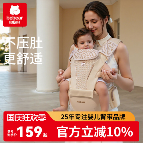 婴儿背带腰凳抱抱熊四季通用