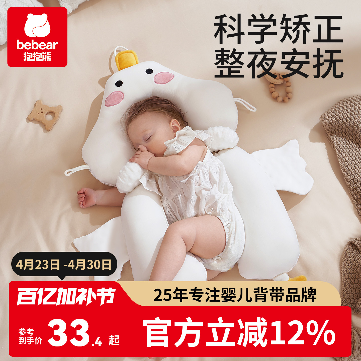 幼婴儿定型枕头宝宝纠正矫头型新生0到6个月1岁安抚睡觉神器夏季