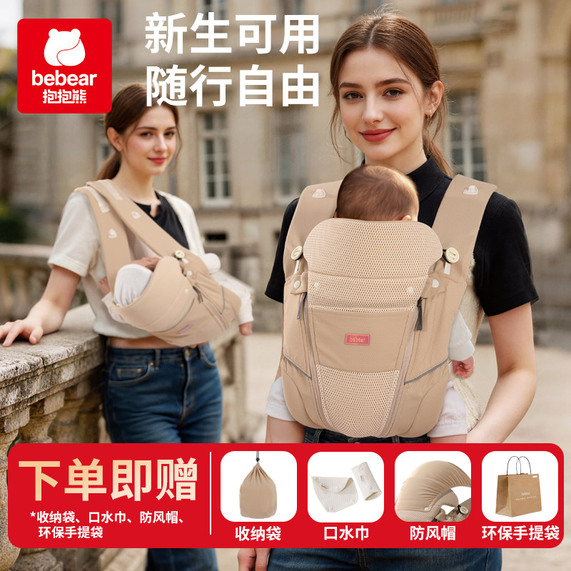 抱抱熊新品背带婴儿背带小月龄宝宝背带巾腰凳新款抱孩子神器背娃