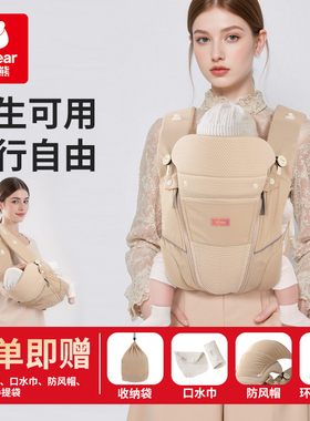 抱抱熊2025新品背带婴儿背带宝宝背小孩的背带新款抱孩子神器背娃
