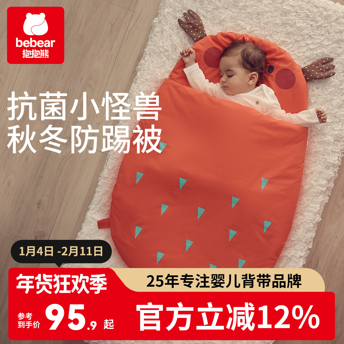 婴儿睡袋冬四季通用春秋冬款新生儿童宝宝防惊跳恒温防踢被子神器,婴童用品,睡袋/防踢被,淘宝优惠券,粉丝福利购,淘宝优惠卷