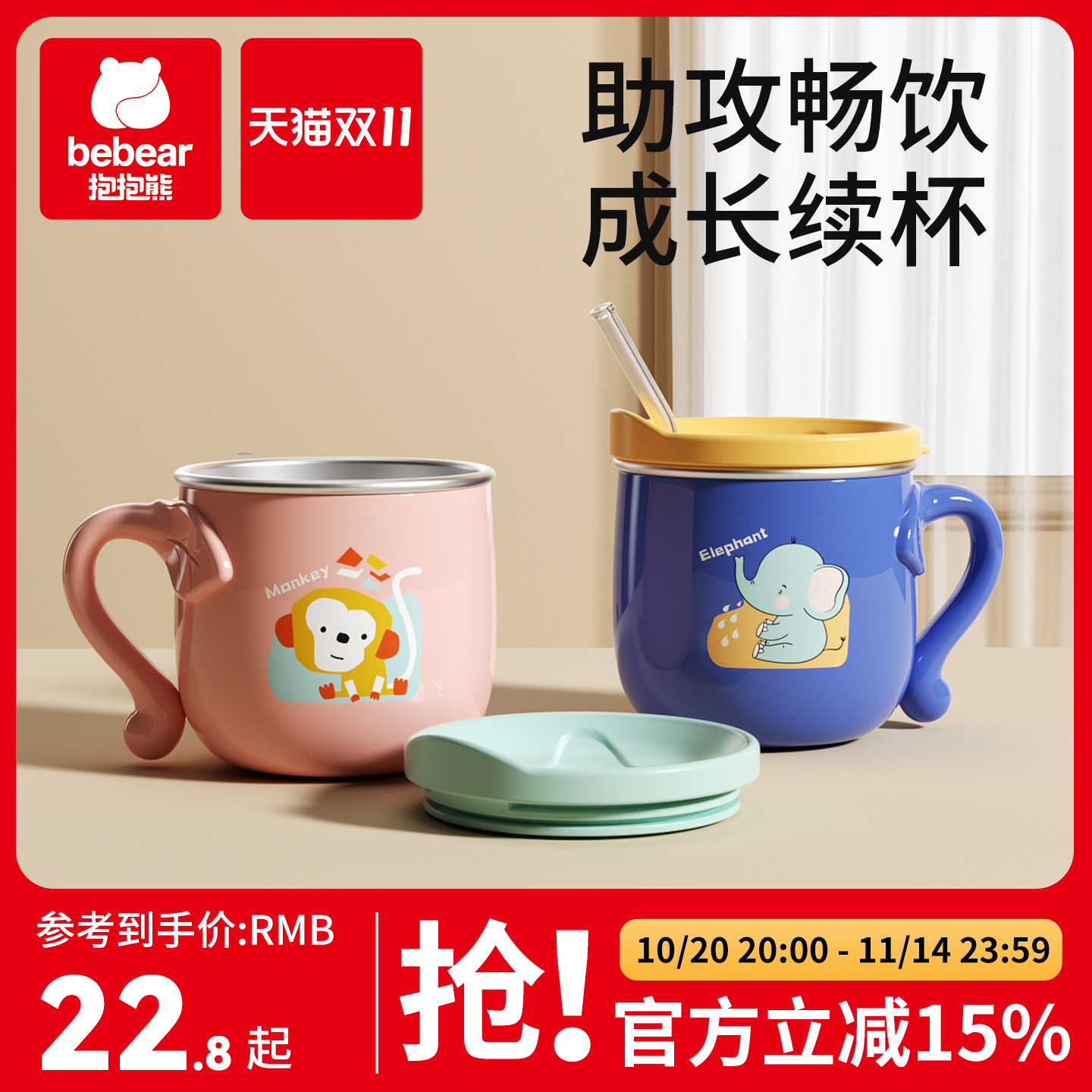 婴儿直饮吸管不锈钢喝水杯