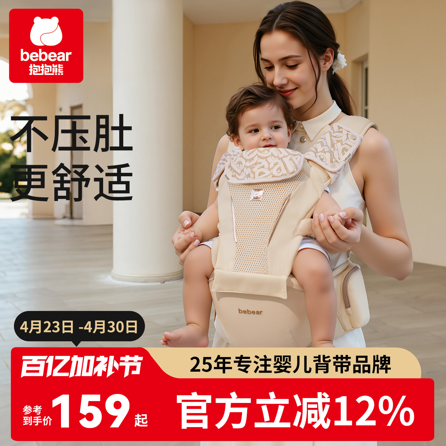 抱抱熊腰凳婴儿背带轻便四季外出简易宝宝抱娃神器两用坐登多功能