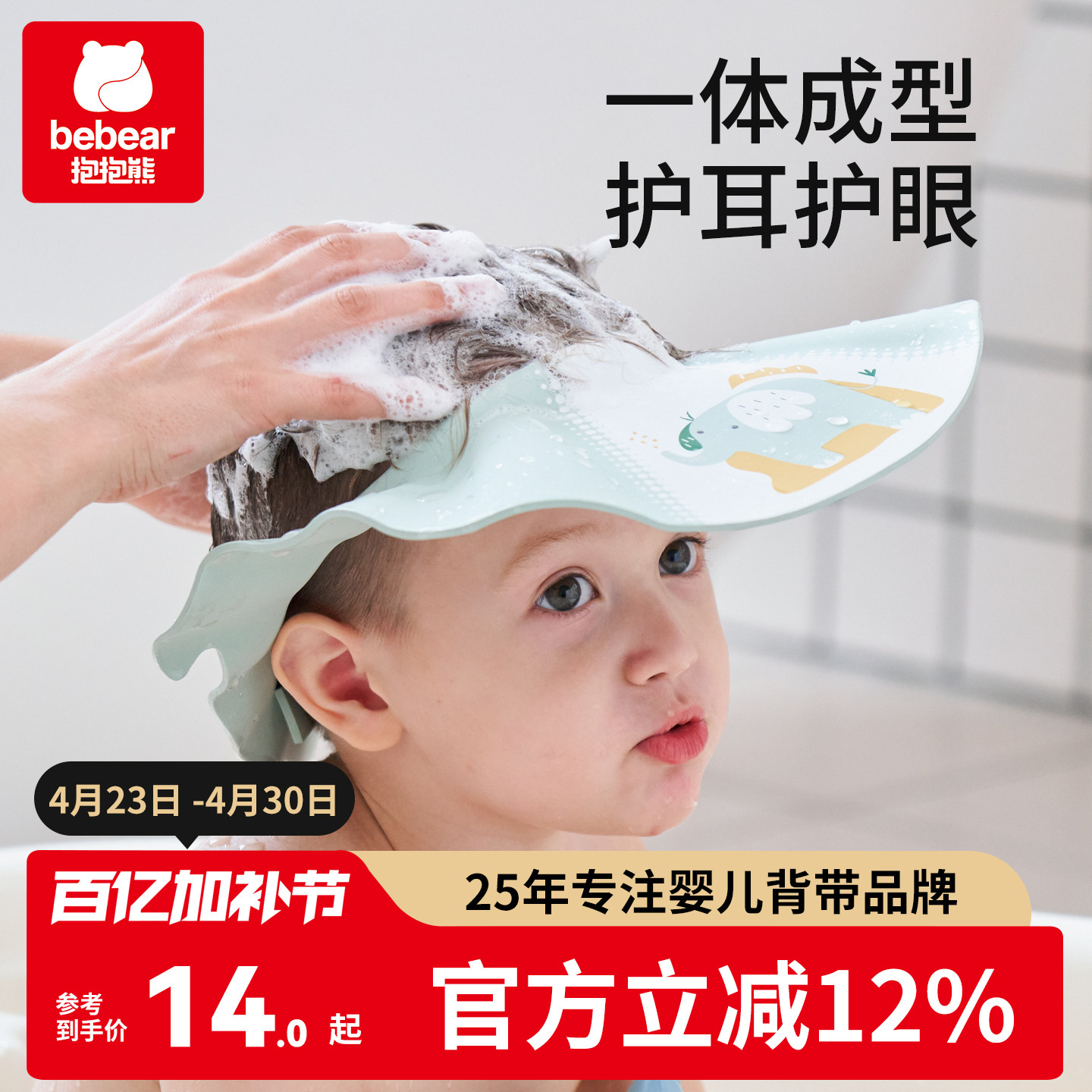 婴幼儿童洗头神器宝宝洗头帽子小孩挡水帽洗澡洗发帽护耳防水浴帽