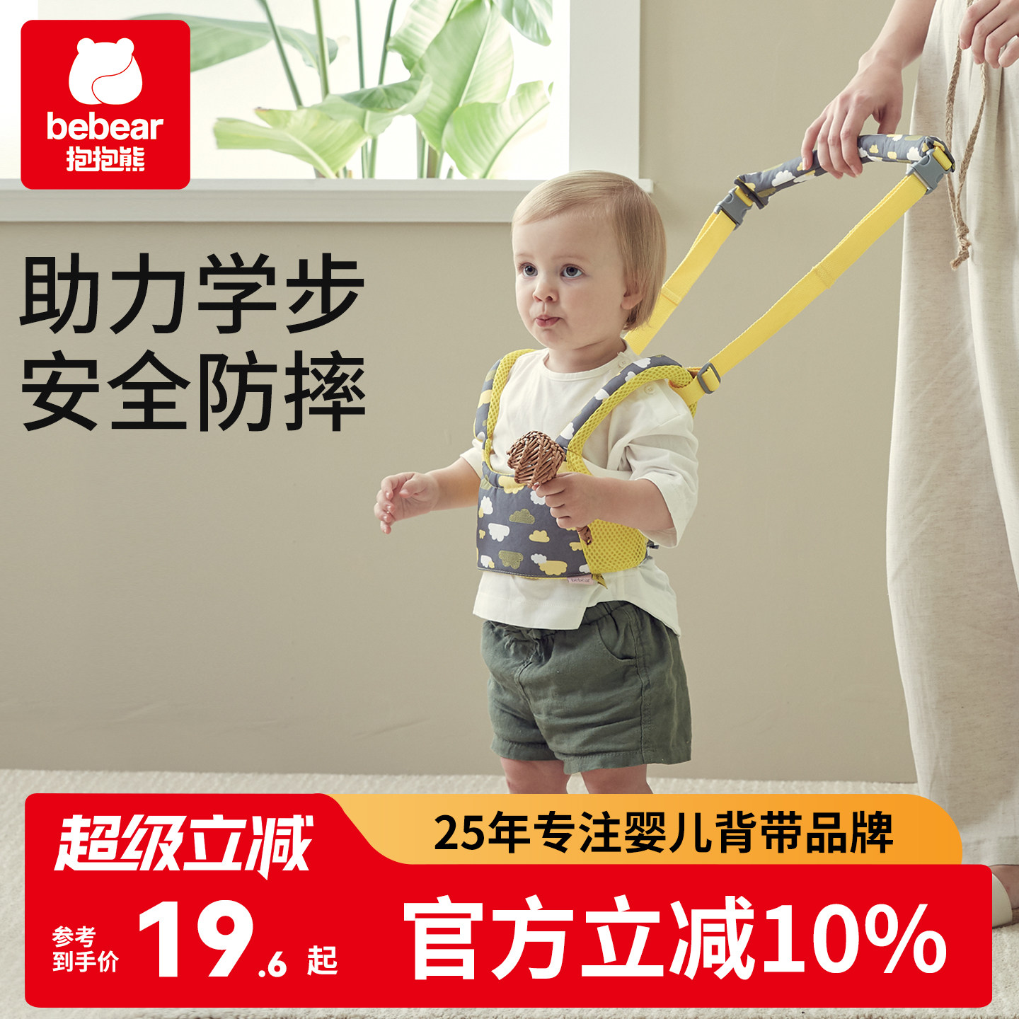 抱抱熊学步带婴幼儿学走路牵引带绳宝宝一岁神器婴儿防摔防勒透气