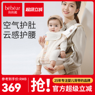 腰凳婴儿背带轻便四季 多功能两用登 宝宝二合一孩子抱娃神器前抱式