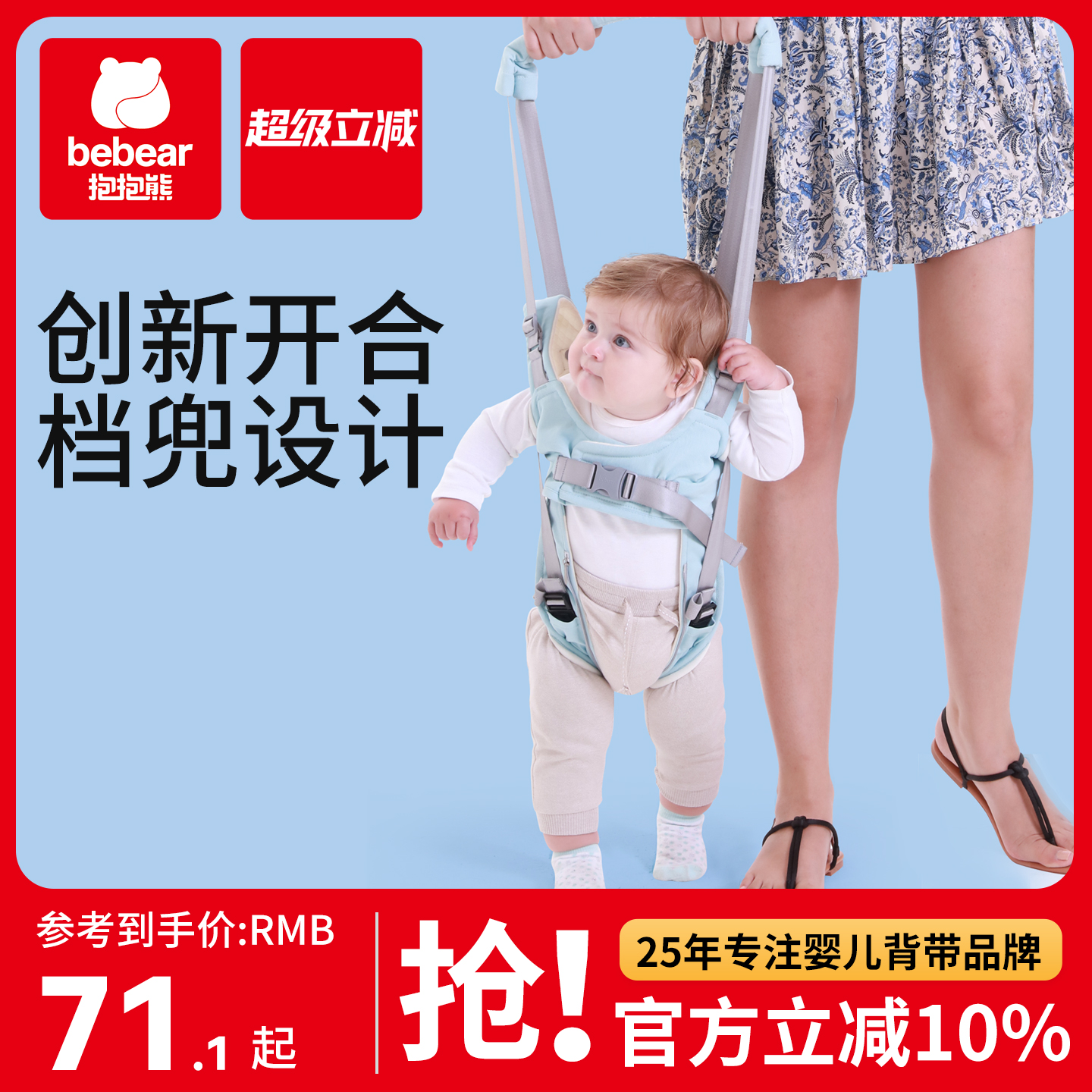 抱抱熊婴儿学步带防摔防勒宝宝一岁婴幼儿童学走路神器小孩牵引带