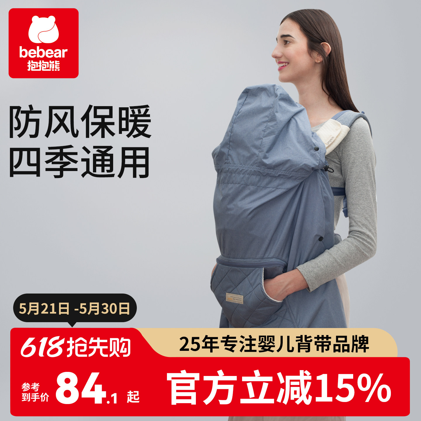 抱抱熊宝宝斗篷披风婴儿童男女外套披风秋冬保暖多功能中长款披风