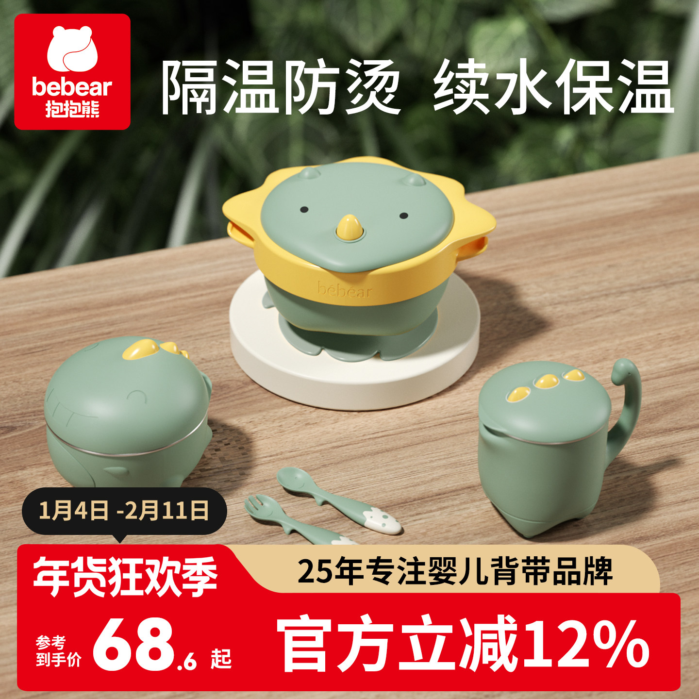 辅食碗宝宝防摔防烫注水保温碗勺婴幼儿童餐具套装吃饭婴儿专用碗