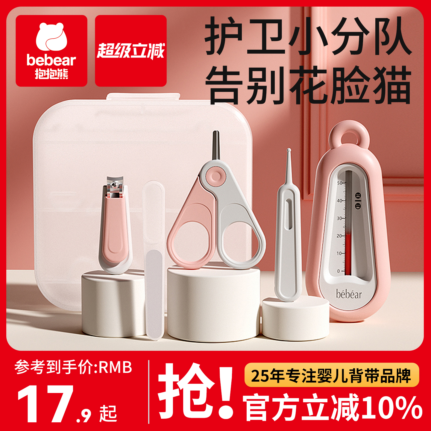 婴儿指甲剪刀新生专用安全套装宝宝幼儿童指甲刀修钳锉防夹肉神器