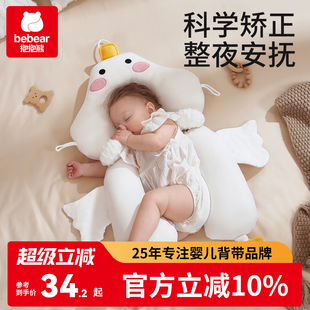 幼婴儿定型枕头宝宝纠正矫头型新生0到6个月1岁安抚睡觉神器夏季
