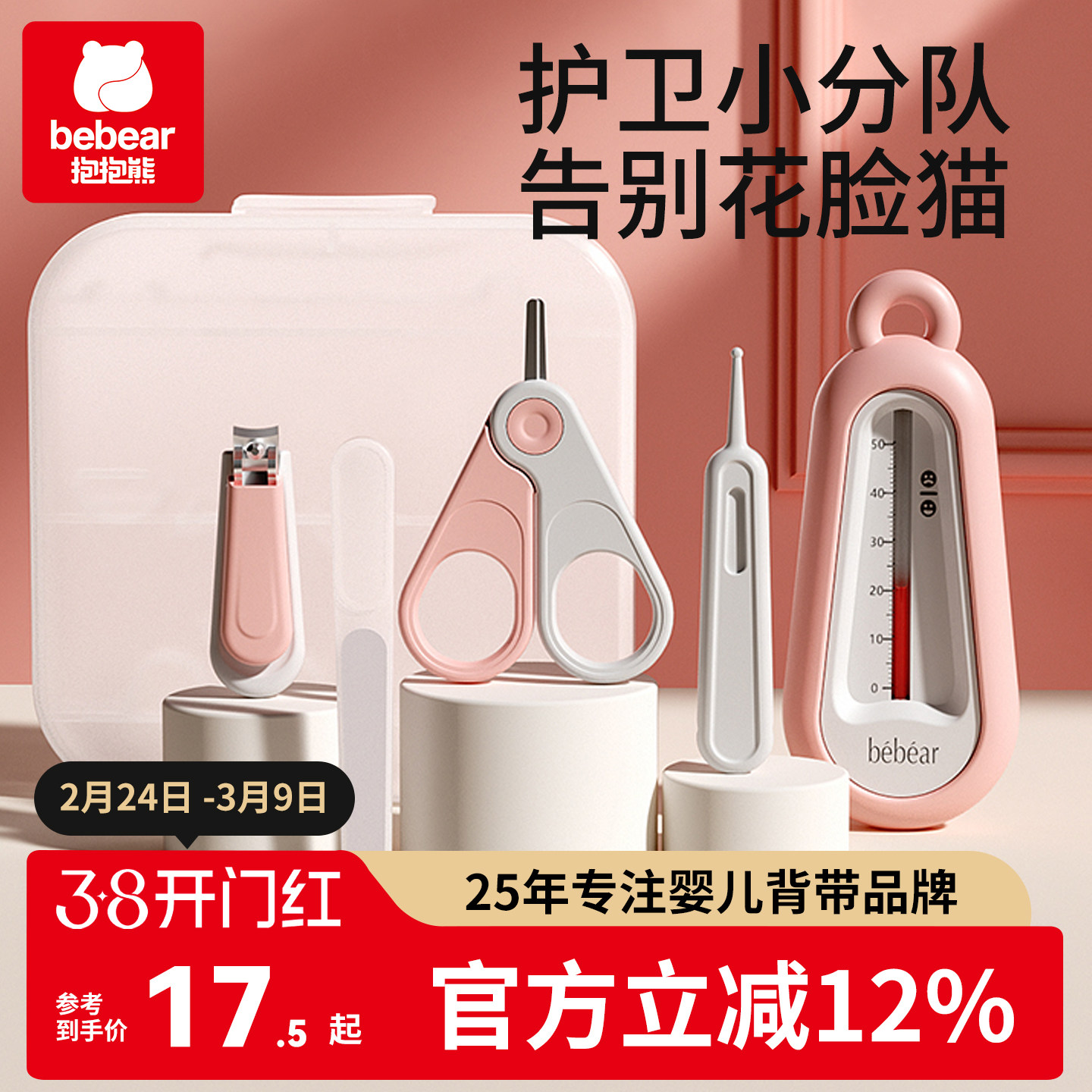 婴儿指甲剪刀新生专用安全套装宝宝幼儿童指甲刀修钳锉防夹肉神器