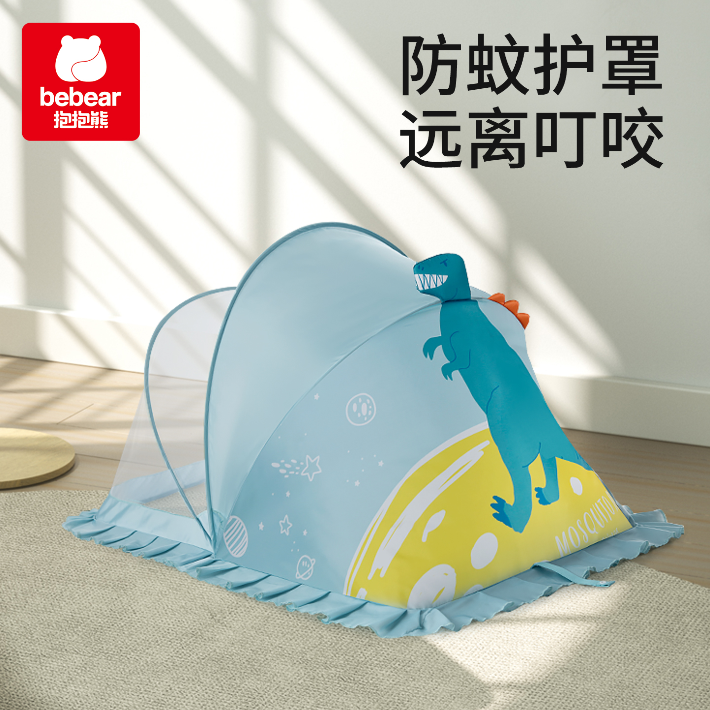 婴儿蚊帐防蚊虫罩幼儿童床上全罩式通用可折叠宝宝bb小孩新生专用