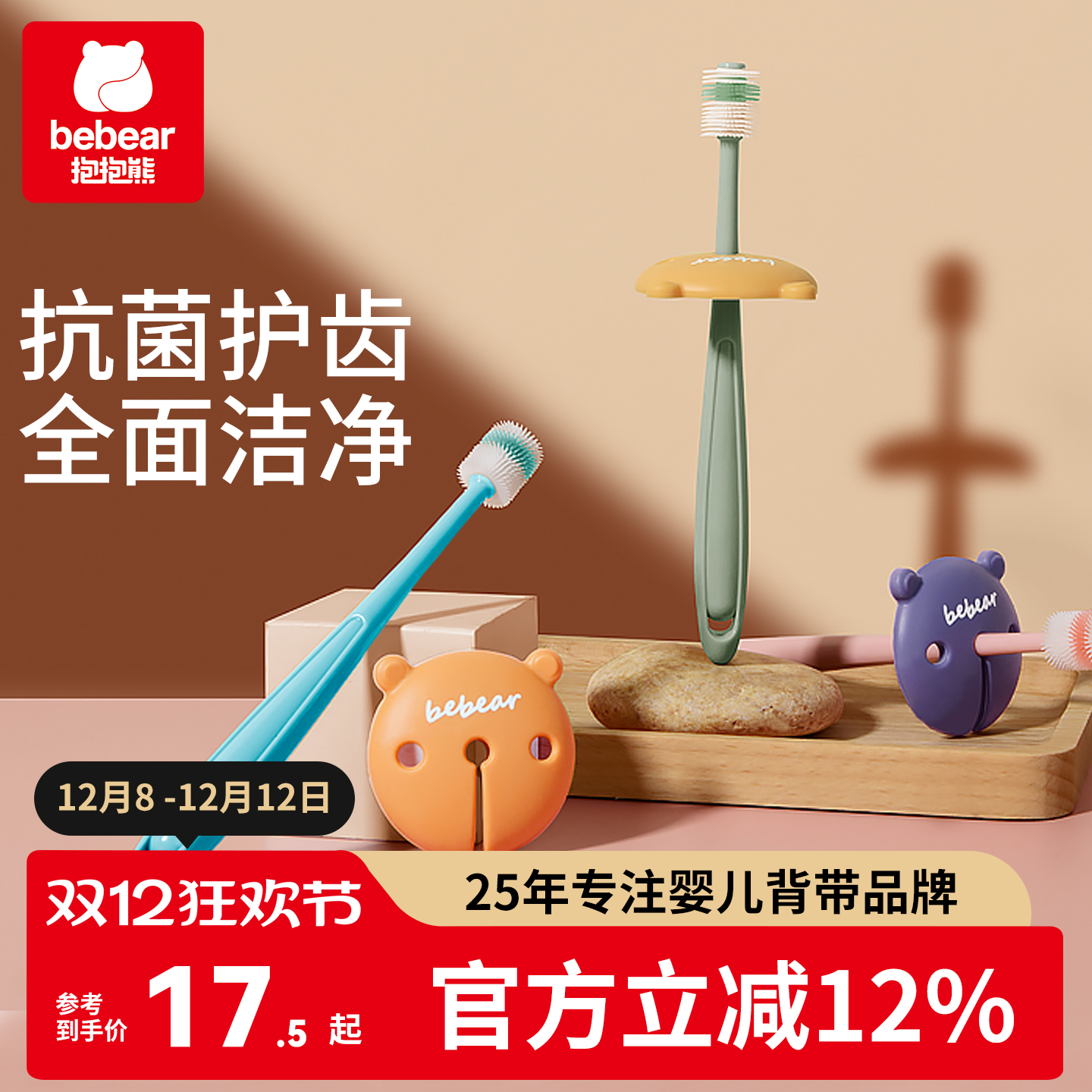 360度婴幼儿童牙刷软毛1-2一3-4-6岁半以上宝宝乳牙小孩专用神器