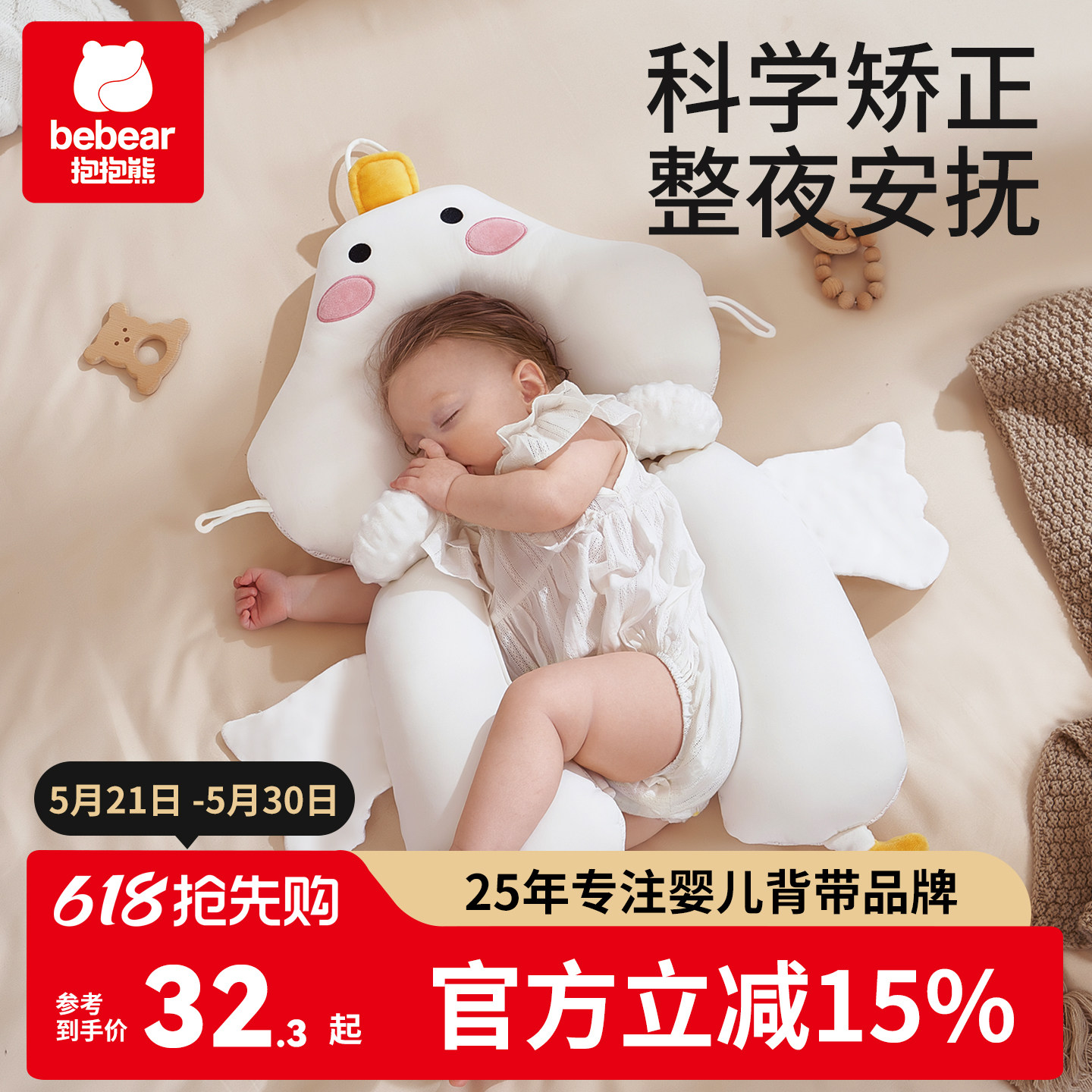 幼婴儿定型枕头宝宝纠正矫头型新生0到6个月1岁安抚睡觉神器夏季