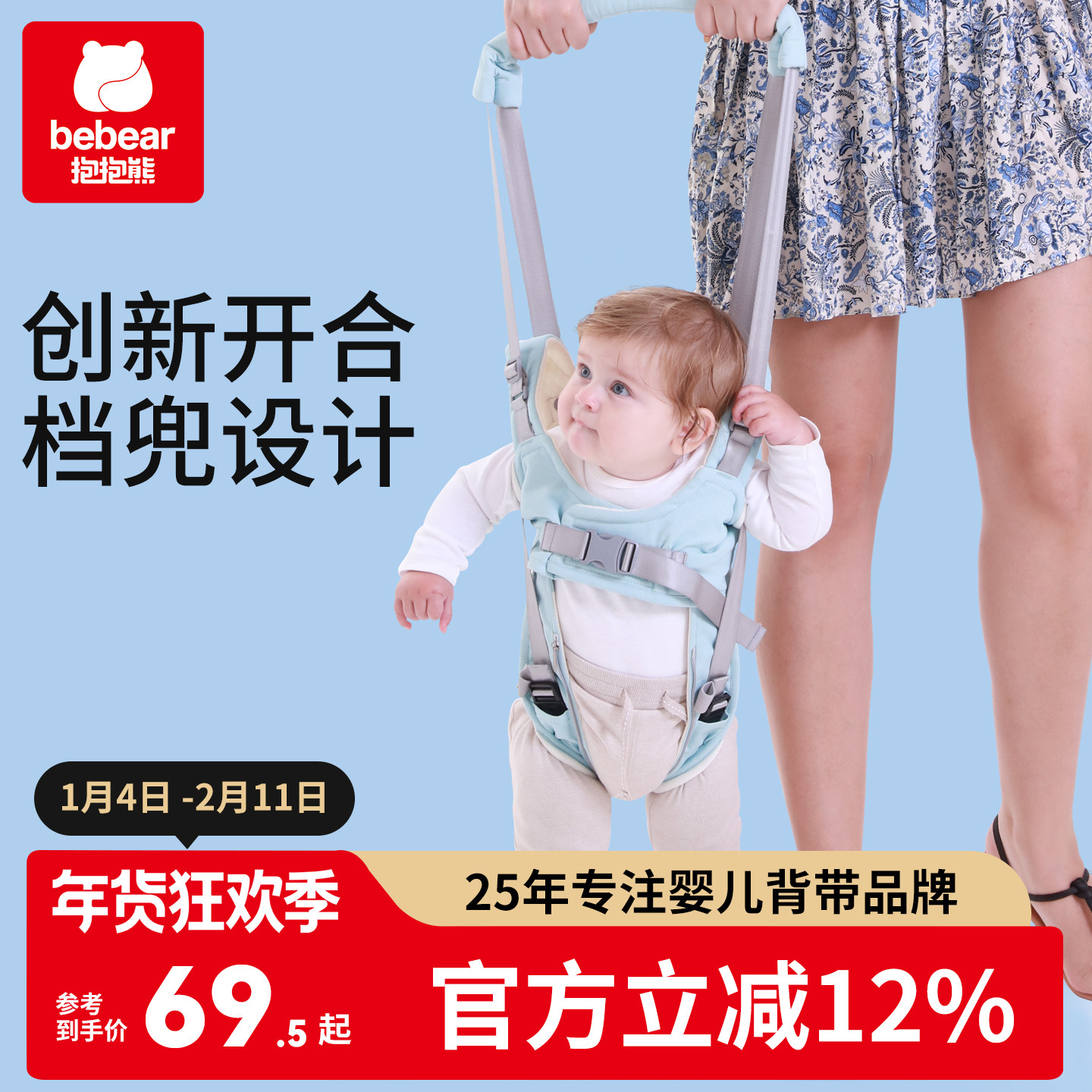 抱抱熊婴儿学步带防摔防勒宝宝一岁婴幼儿童学走路神器小孩牵引带