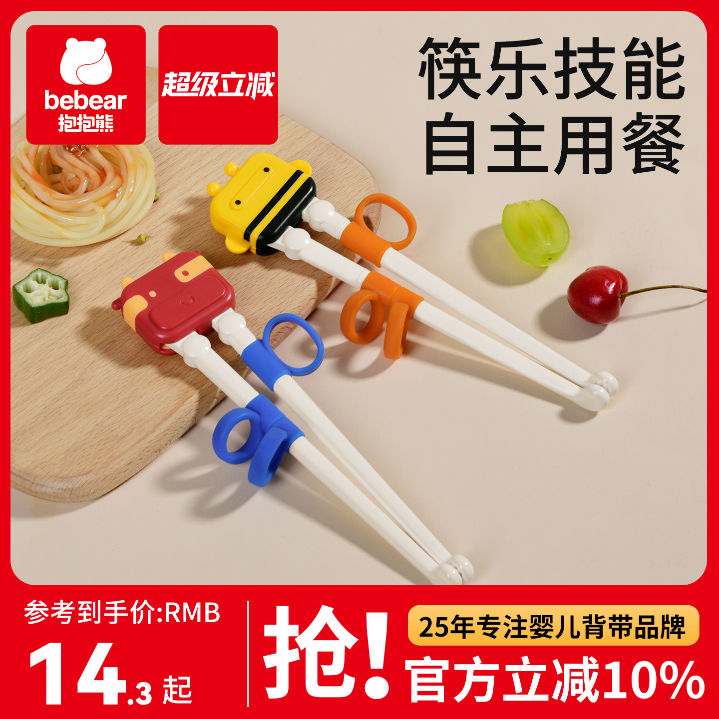 婴儿童筷子训练筷2 3 46岁宝宝学习训练器一二段小孩练习幼儿初学