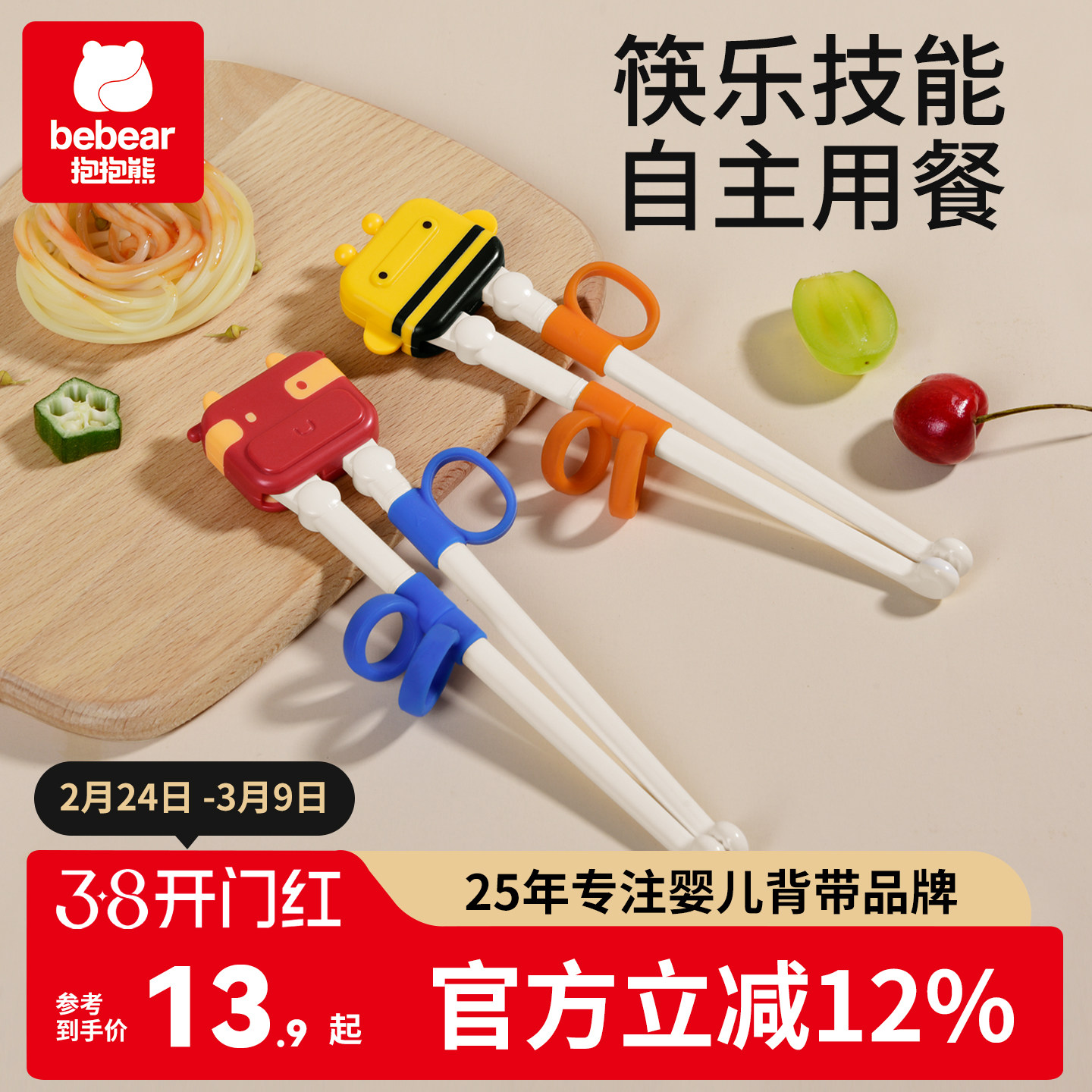 婴儿童筷子训练筷2 3 46岁宝宝学习训练器一二段小孩练习幼儿初学