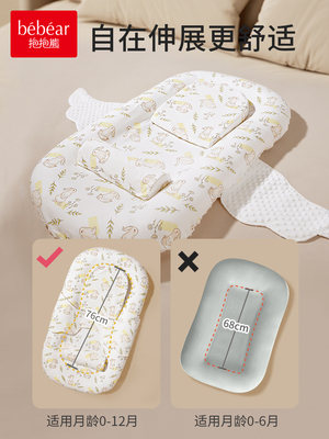 床中床婴儿新生防压宝宝落地醒神器睡觉斜坡床安抚睡窝防惊跳便携