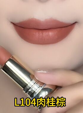 李嘉琪推荐肉桂奶茶色口红裸色不沾杯不掉色显白哑光官方大牌正品