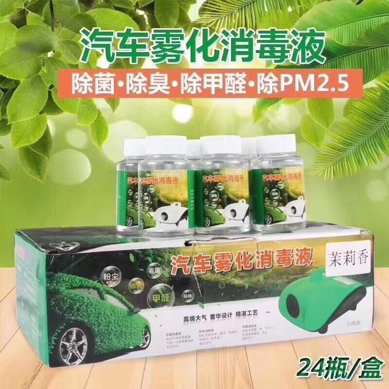 汽车纳米空气触媒汽车内饰甲醛烟车用氧吧/空气净化器