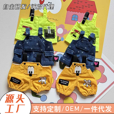 不含娃labubu娃衣T025童趣工装背带裤小熊棉花娃娃Nyota娃衣换装