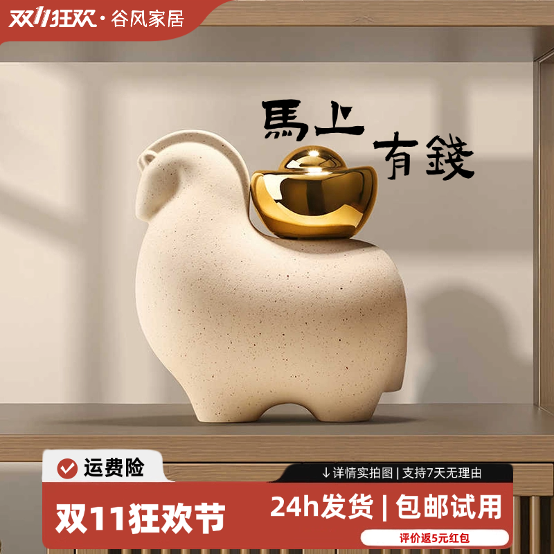 【天猫双11】马上有钱发财摆件