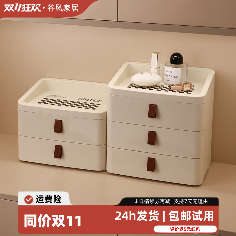【同价双11】入户玄关床头柜桌面抽屉首饰收纳盒摆件ins高级感